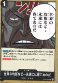 The World's Equilibrium Cannot Be Maintained Forever Common Carrying on His Will 097 NM