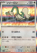 Drampa - Rare SV5M: Cyber Judge 060/071 NM