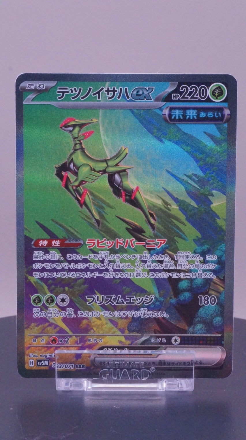 Iron Leaves ex Special Art Rare SV5M: Cyber Judge 093/071 NM