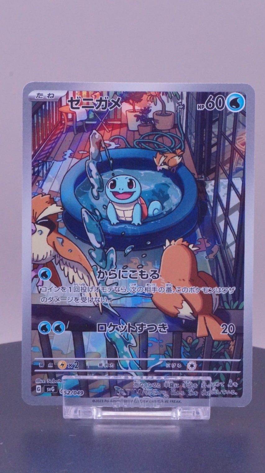 Squirtle  SV: Venusaur, Charizard & Blastoise Special Deck Set 052/049 NM
