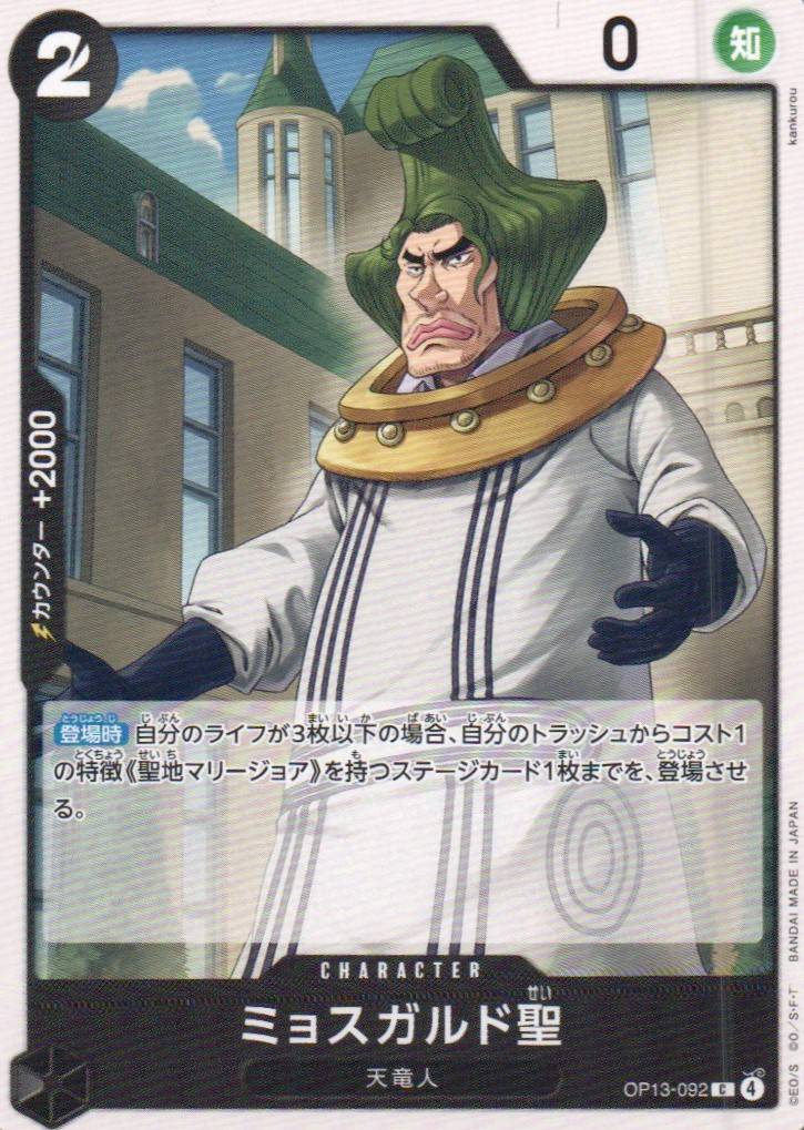 Saint Mjosgard Common Carrying on His Will 092 NM