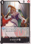 Saint Shalria Uncommon Carrying on His Will 086 NM