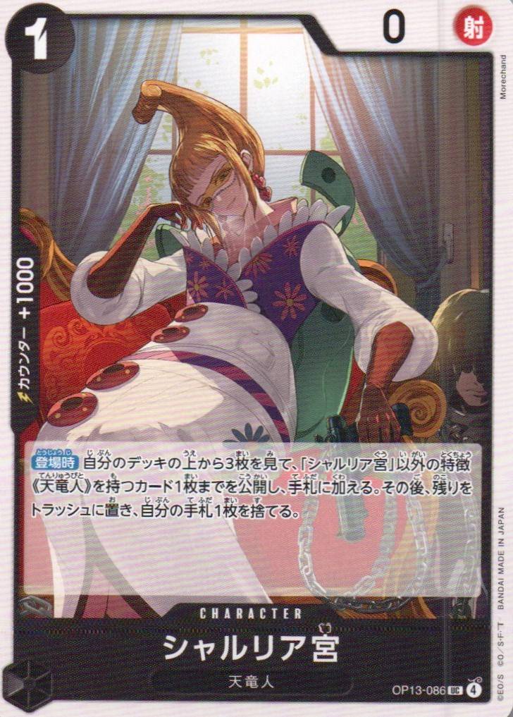 Saint Shalria Uncommon Carrying on His Will 086 NM