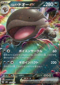 Paldean Clodsire ex SVM: Generations Start Decks 074/175 NM