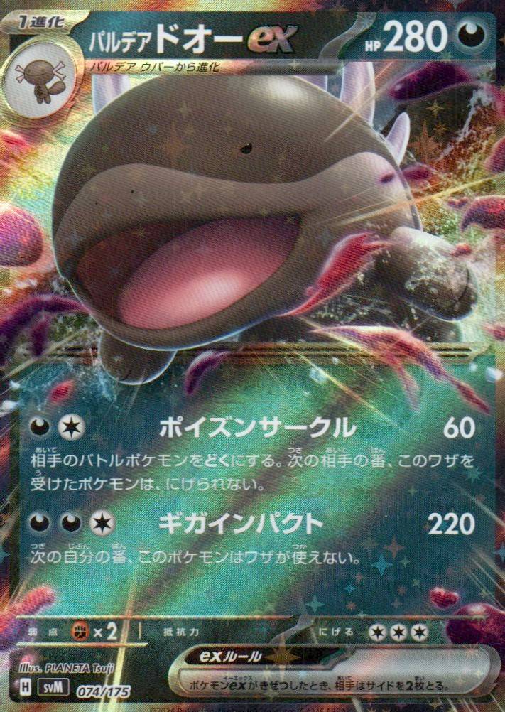Paldean Clodsire ex SVM: Generations Start Decks 074/175 NM