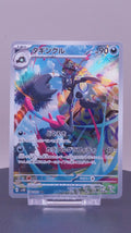Grafaiai Art Rare SV2D: Clay Burst 080/071 NM