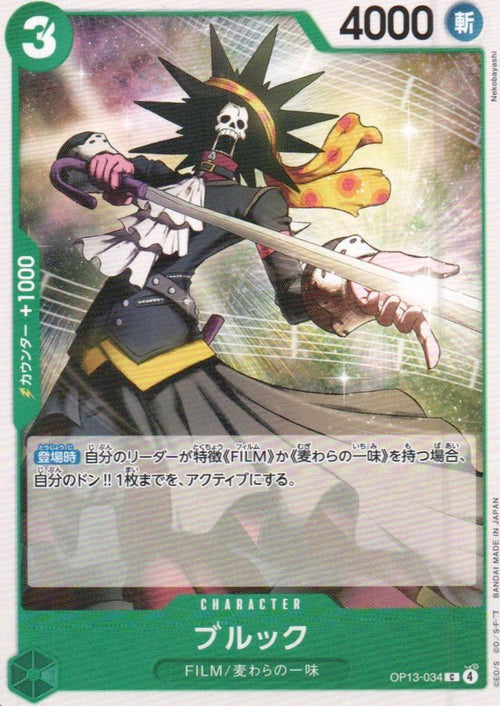 Brook Common Carrying on His Will 034 NM