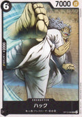 Hack Uncommon Carrying on His Will 090 NM