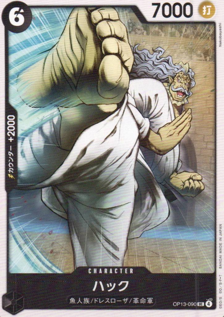 Hack Uncommon Carrying on His Will 090 NM