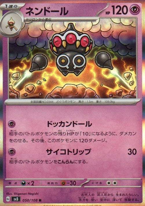 Claydol Rare SV3: Ruler of the Black Flame 050/108 NM