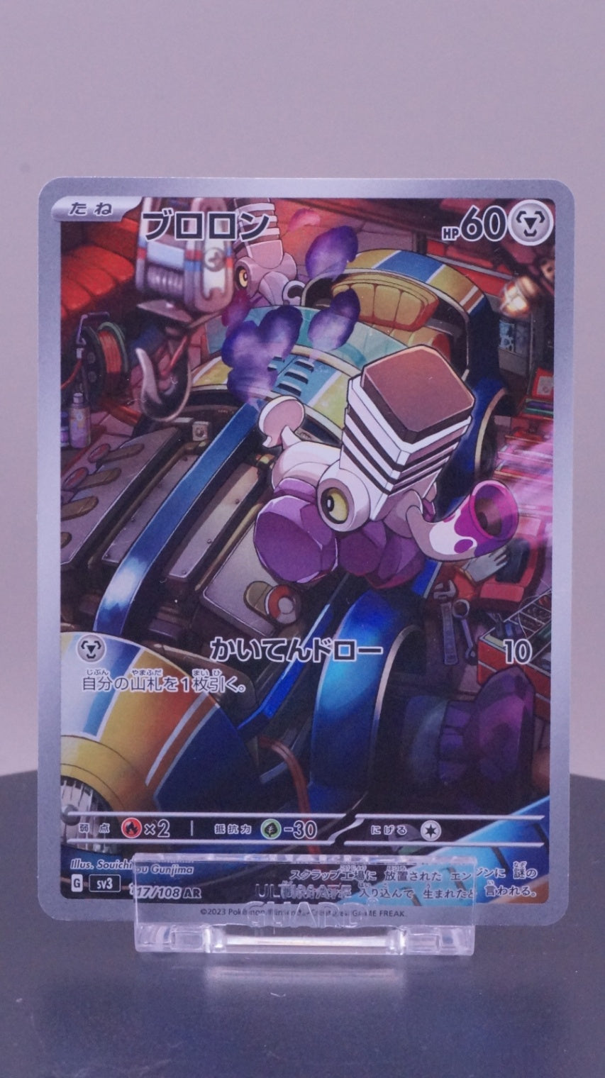 Varoom Art Rare SV3: Ruler of the Black Flame 117/108 NM