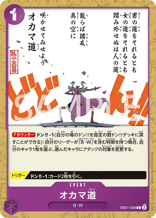 Oh Come My Way Common Memorial Collection 038 NM (Back)