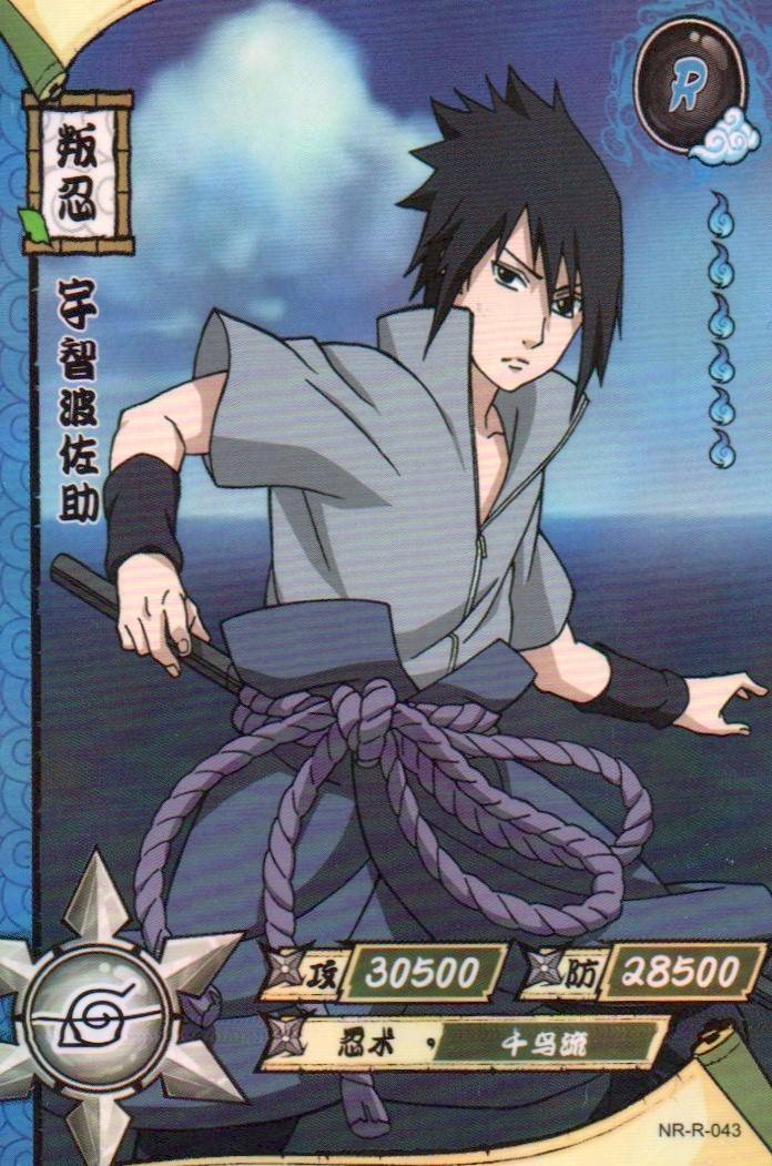 Naruto Kayou Regular Card Upload Final #051