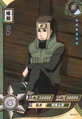 Naruto Kayou Regular Card Upload Final #075