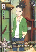 Naruto Kayou Regular Card Upload Final #083
