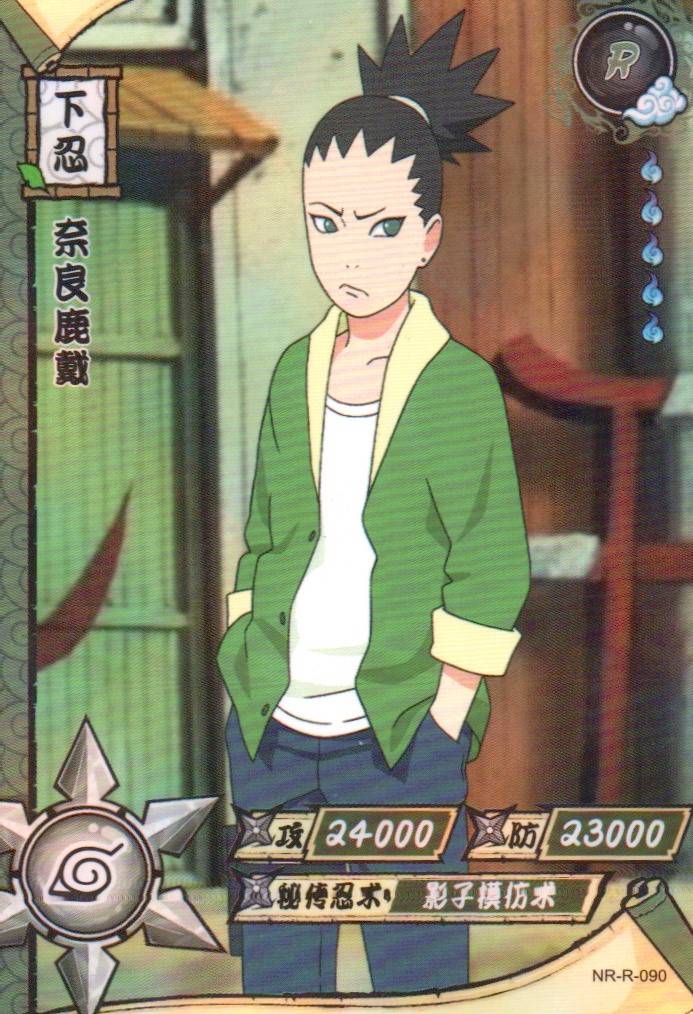 Naruto Kayou Regular Card Upload Final #083