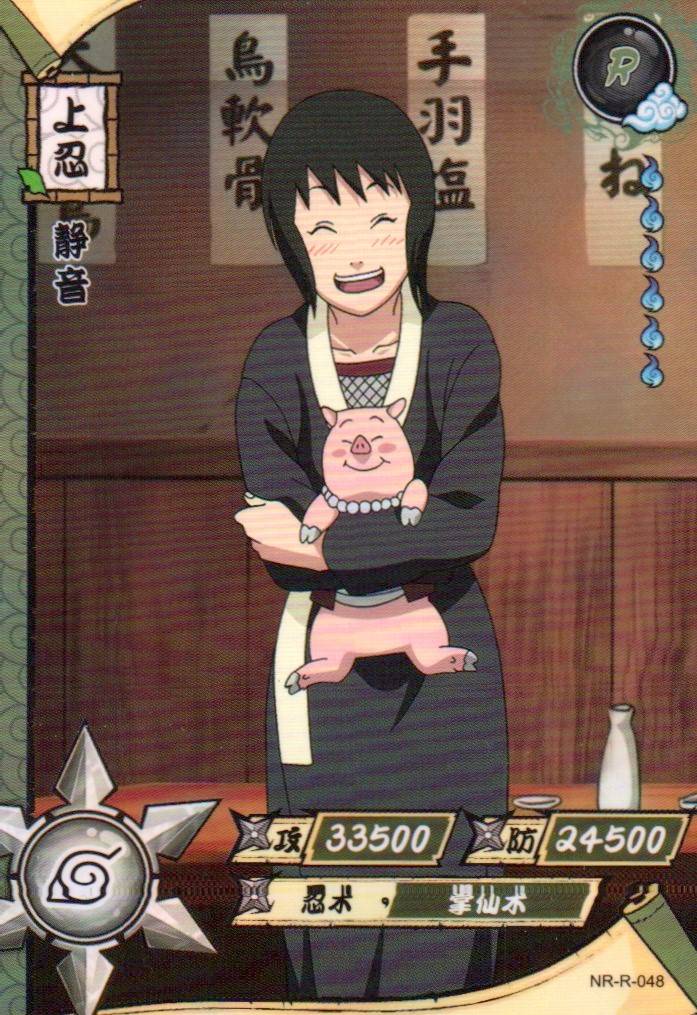 Naruto Kayou Regular Card Upload Final #067