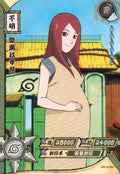 Naruto Kayou Regular Card Upload Final #059