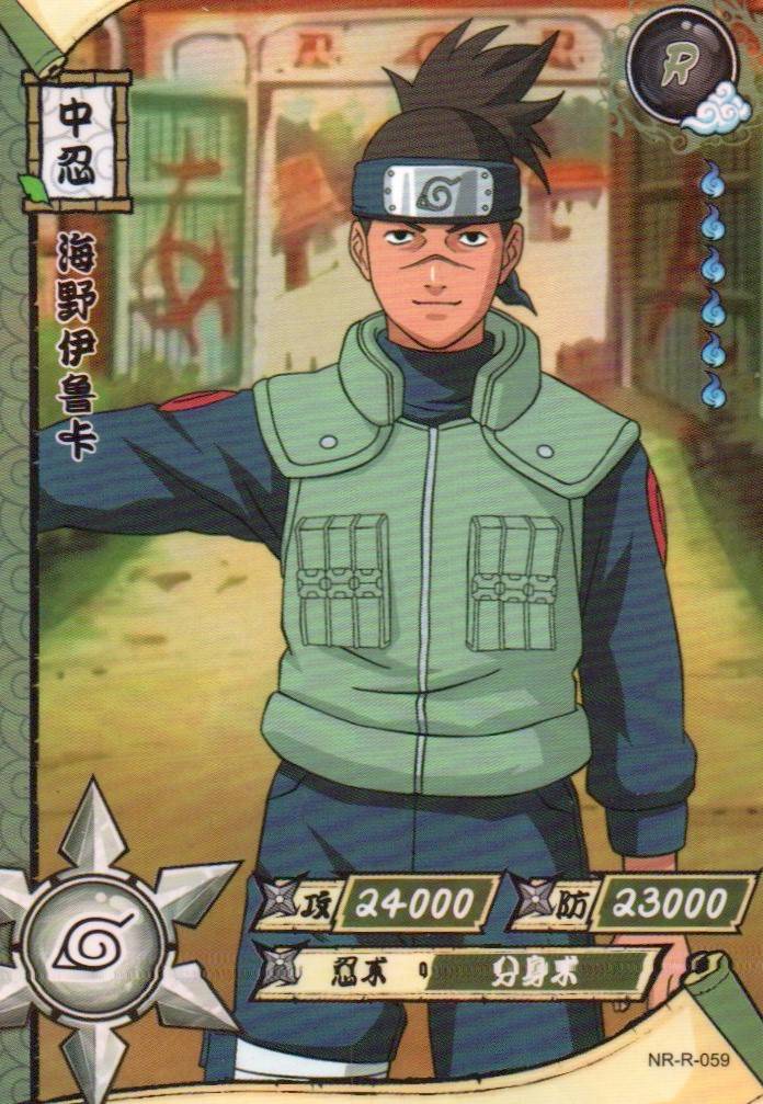 Naruto Kayou Regular Card Upload Final #078