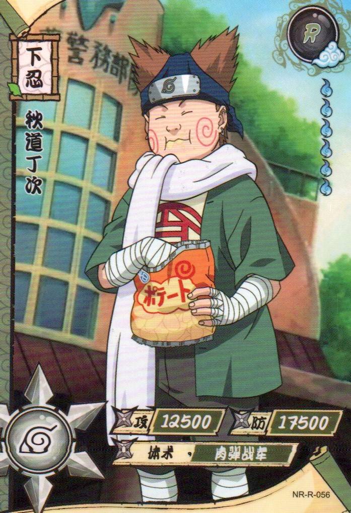 Naruto Kayou Regular Card Upload Final #086