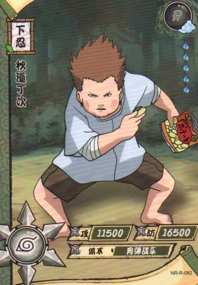 Naruto Kayou Regular Card Upload Final #062