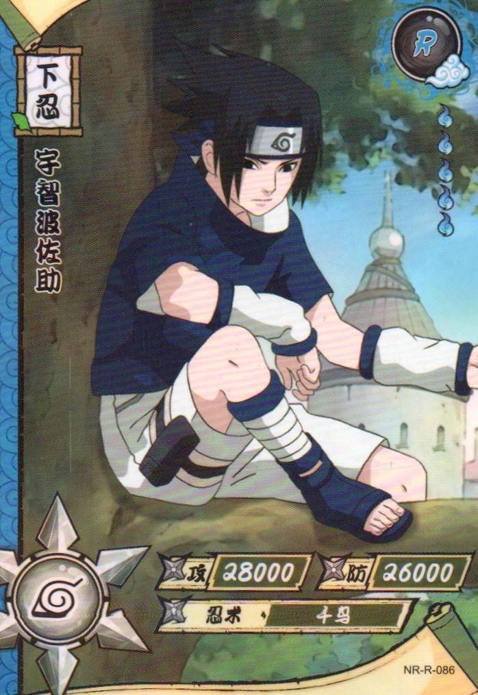 Naruto Kayou Regular Card Upload Final #082