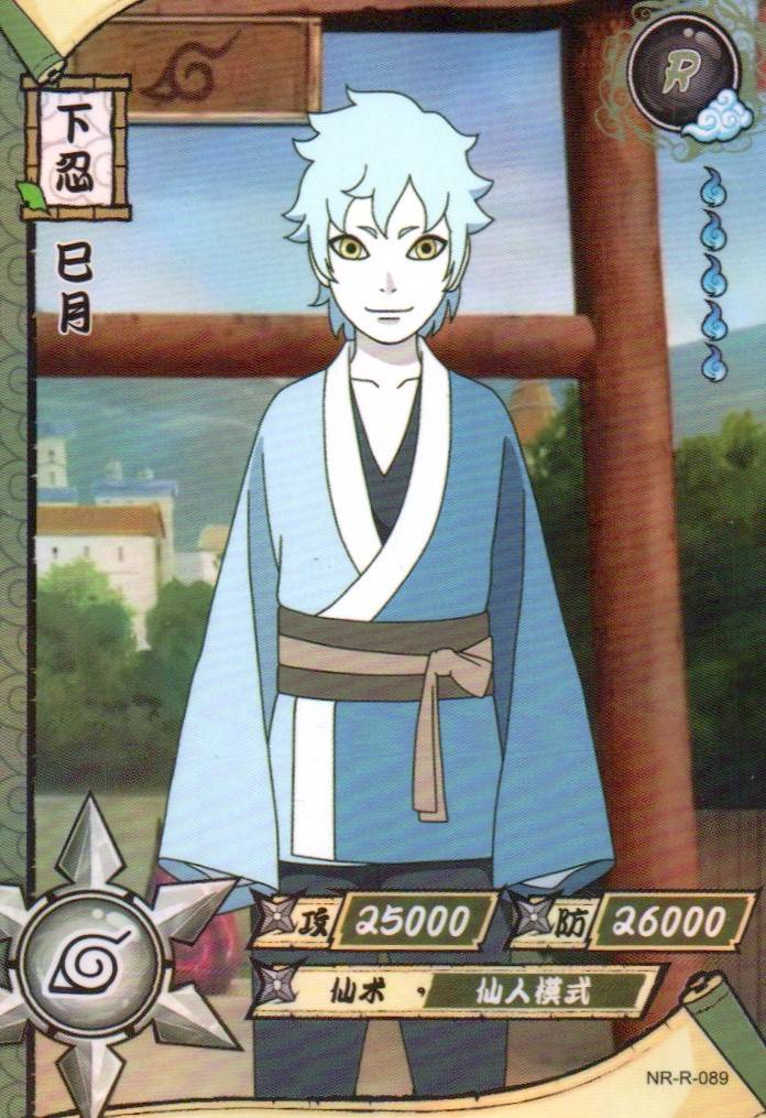 Naruto Kayou Regular Card Upload Final #068