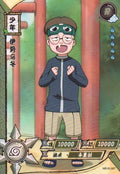 Naruto Kayou Regular Card Upload Final #066