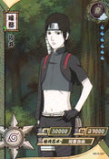 Naruto Kayou Regular Card Upload Final #085