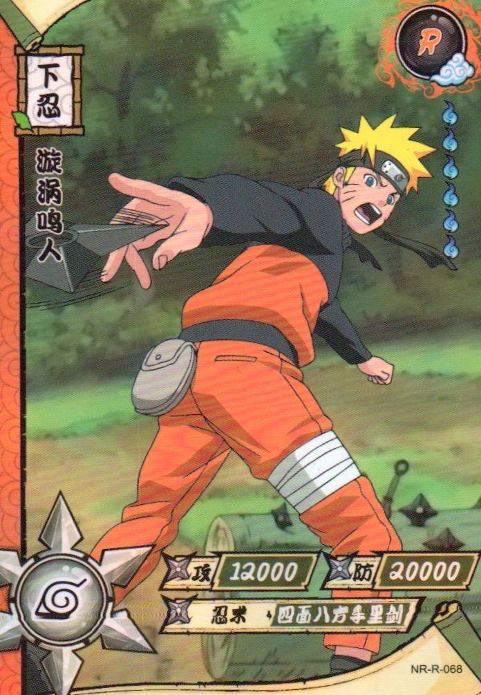 Naruto Kayou Regular Card Upload Final #077