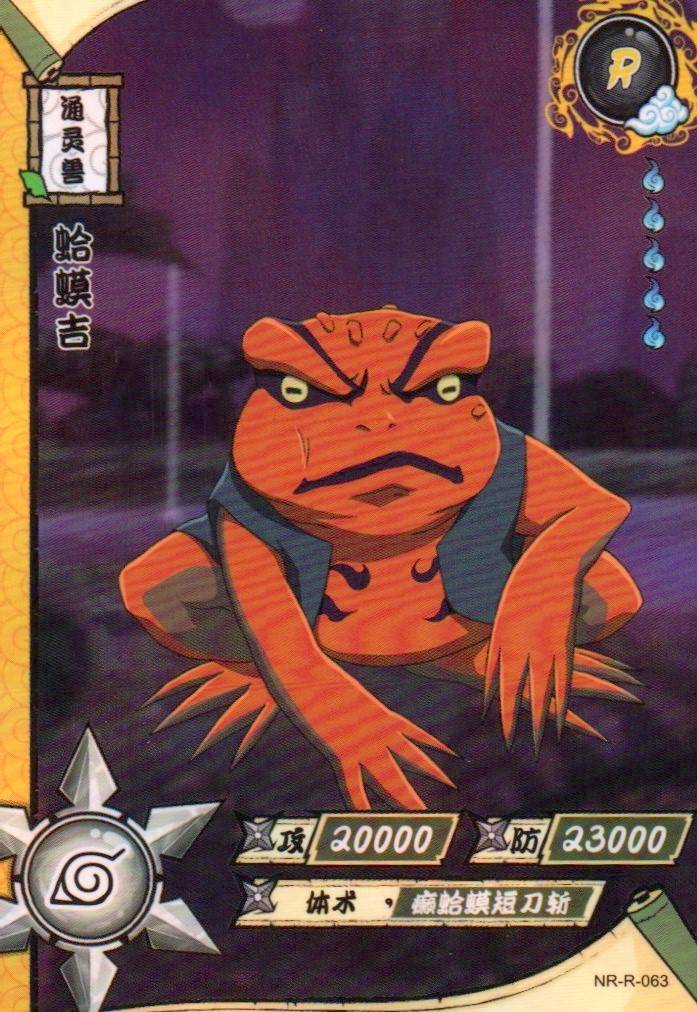 Naruto Kayou Regular Card Upload Final #088