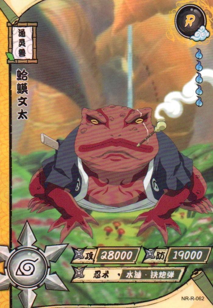 Naruto Kayou Regular Card Upload Final #076