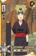 Naruto Kayou Regular Card Upload Final #064