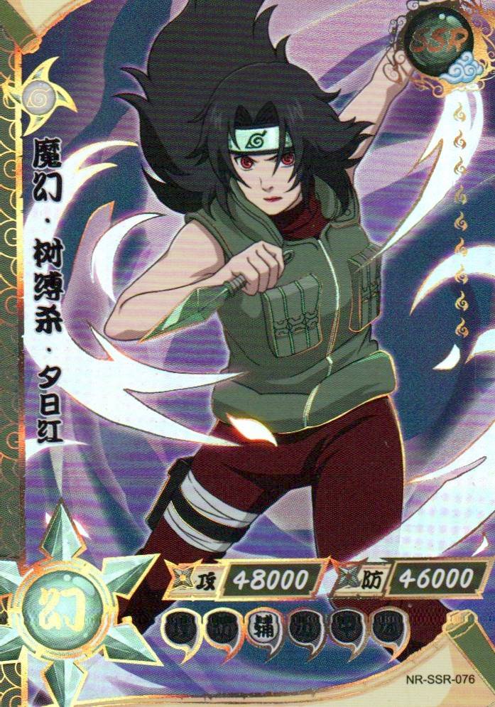Naruto Kayou Regular Card Upload Final #097