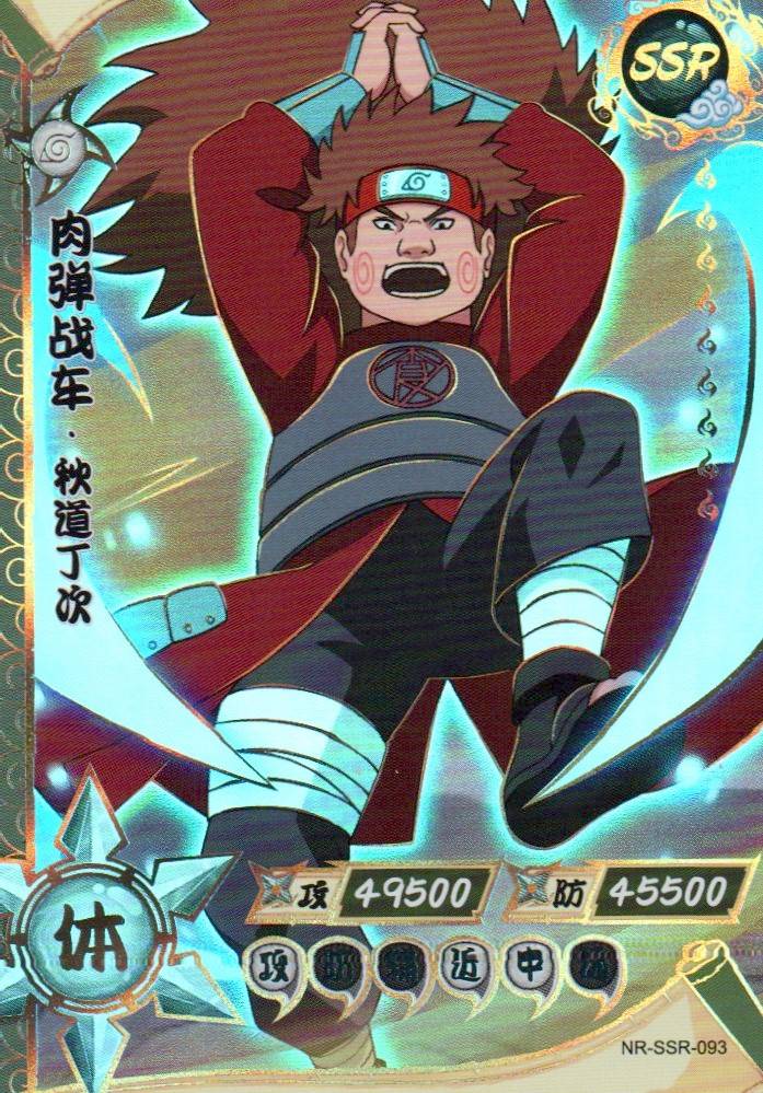 Naruto Kayou Regular Card Upload Final #104