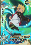 Naruto Kayou Regular Card Upload Final #106