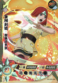 Naruto Kayou Regular Card Upload Final #107