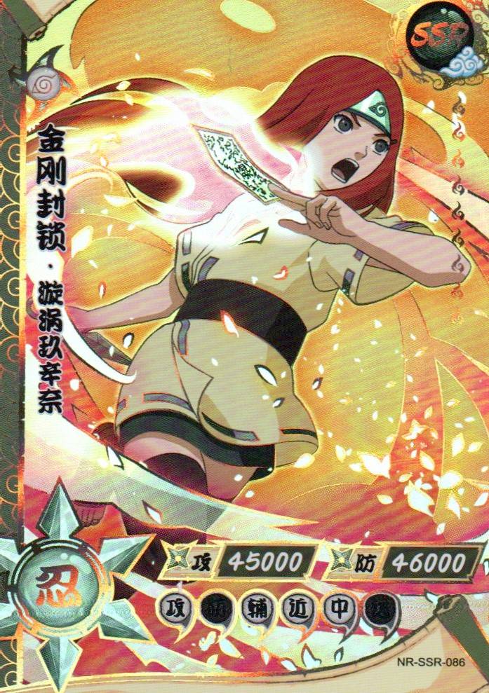 Naruto Kayou Regular Card Upload Final #107