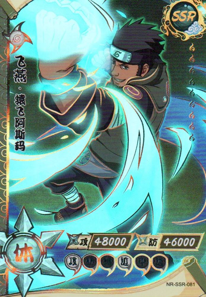 Naruto Kayou Regular Card Upload Final #094