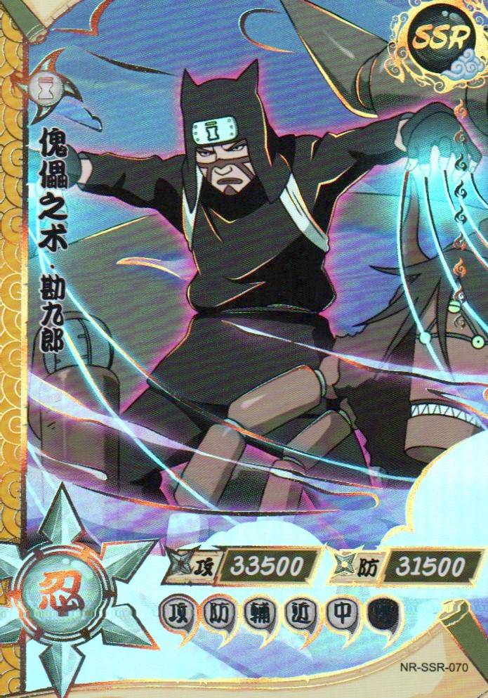 Naruto Kayou Regular Card Upload Final #091