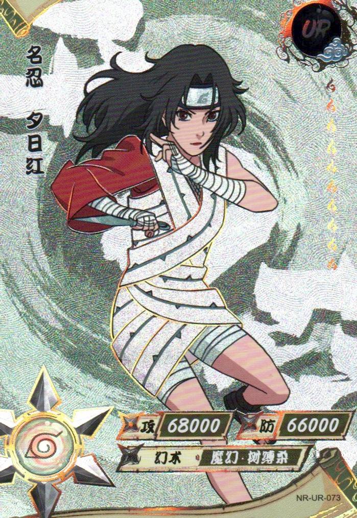 Naruto Kayou Regular Card Upload Final #033