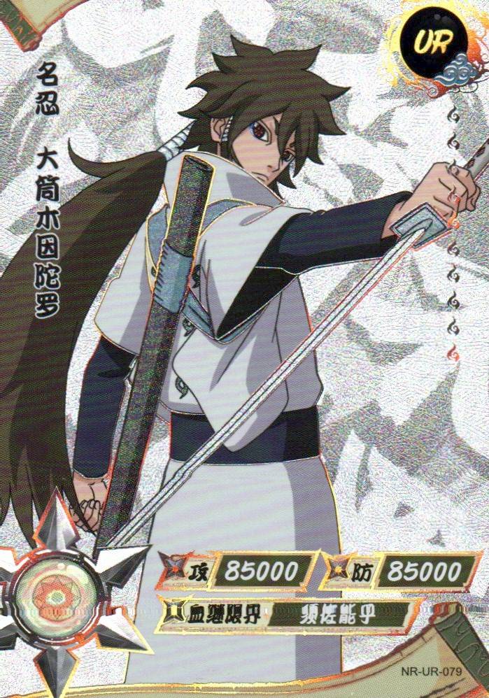 Naruto Kayou Regular Card Upload Final #034