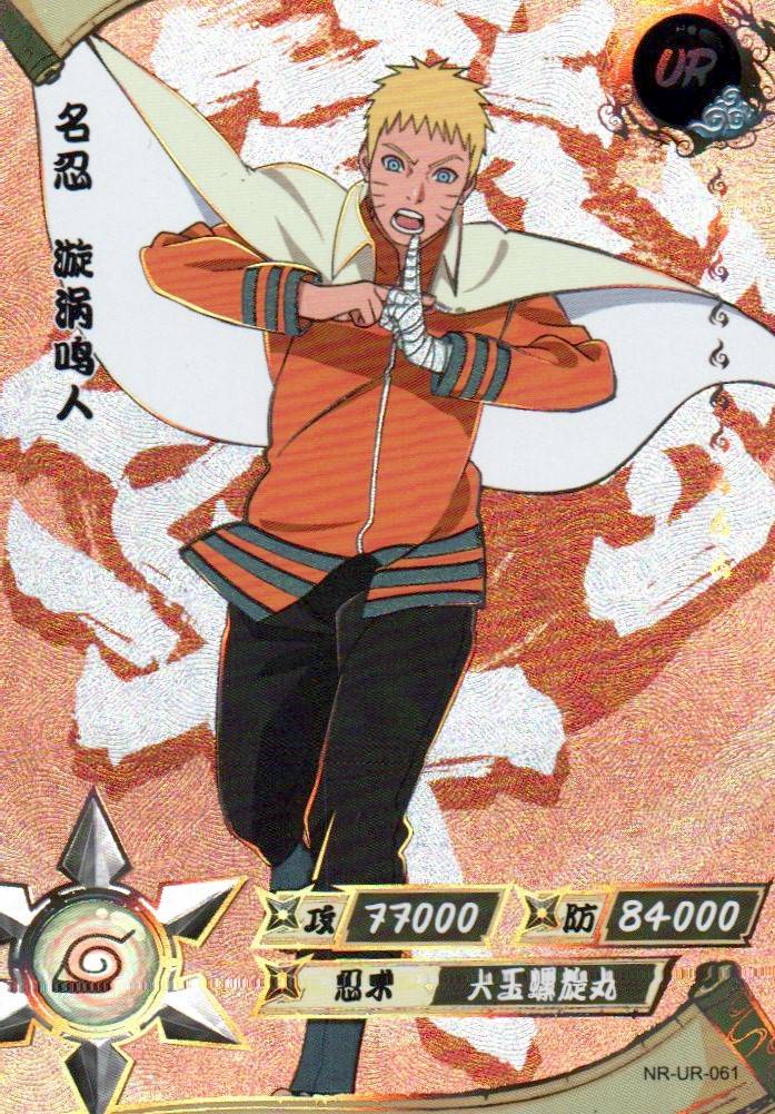 Naruto Kayou Regular Card Upload Final #037