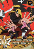 Naruto Kayou Regular Card Upload Final #040