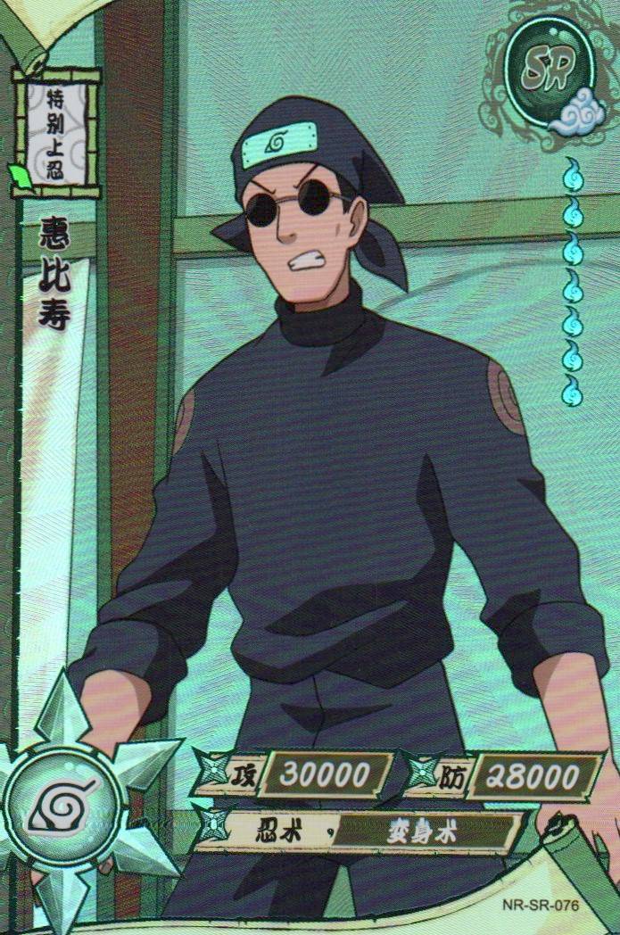 Naruto Kayou Regular Card Upload Final #118