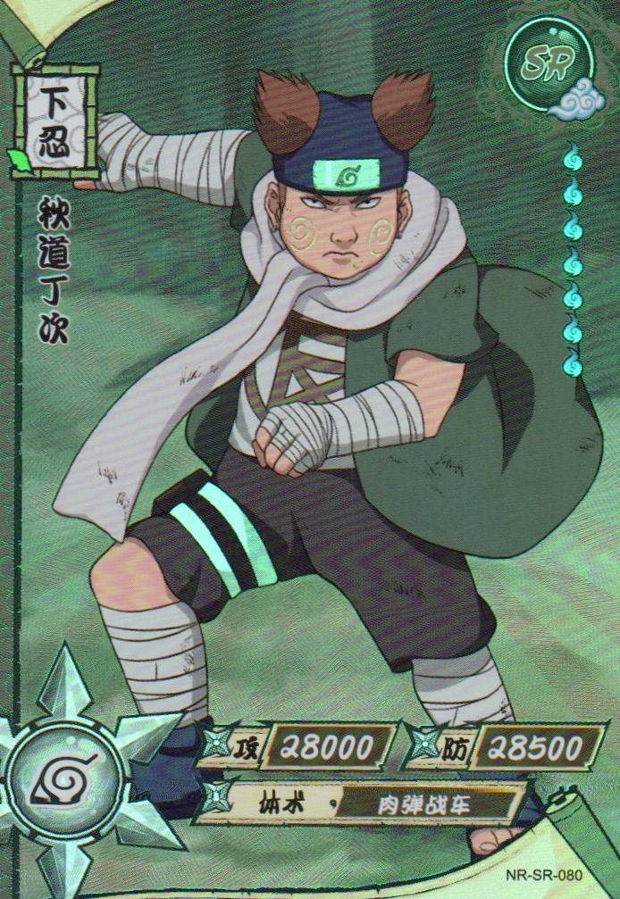 Naruto Kayou Regular Card Upload Final #131