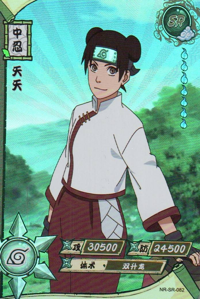 Naruto Kayou Regular Card Upload Final #132
