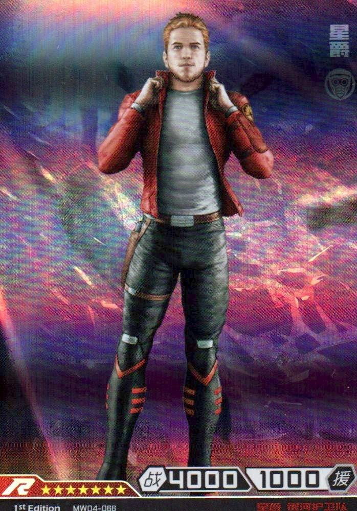 Star Lord - Hero Battle MW04-066 (Near Mint)