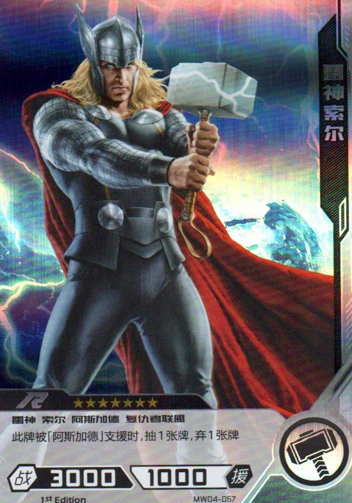 Thor - Hero Battle MW04-057 (Near Mint)