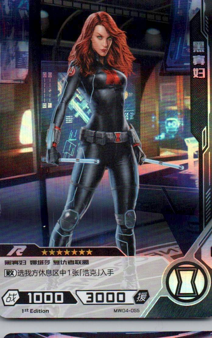 Black Widow - Hero Battle MW04-055 (Near Mint)